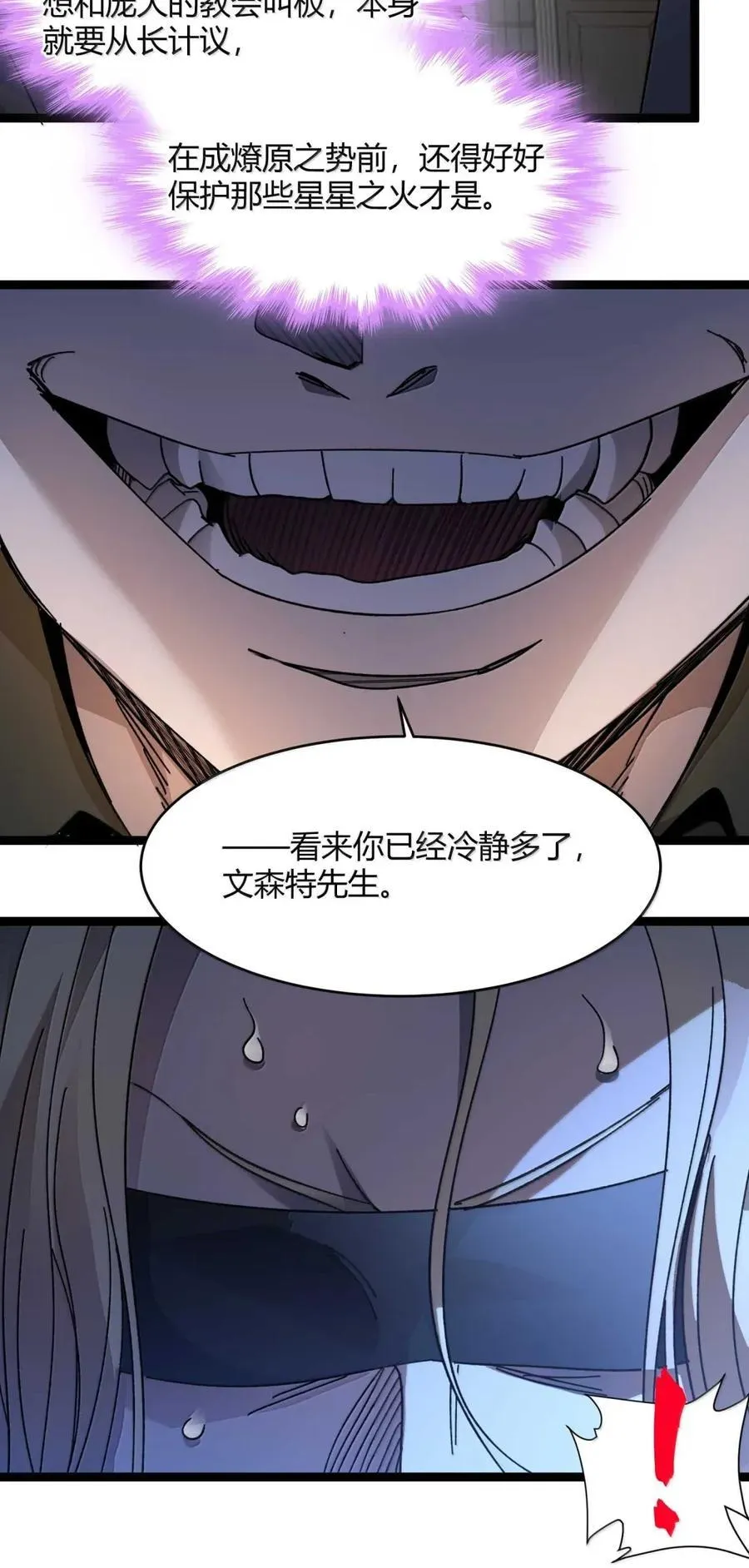 152 太阳的明悟77