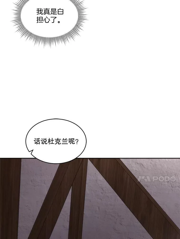 76.歪打正着48