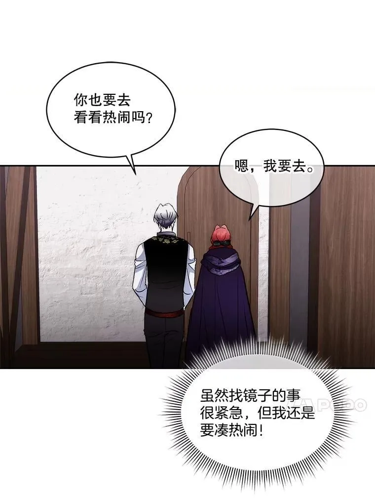 76.歪打正着82