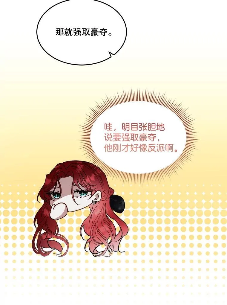 76.歪打正着81
