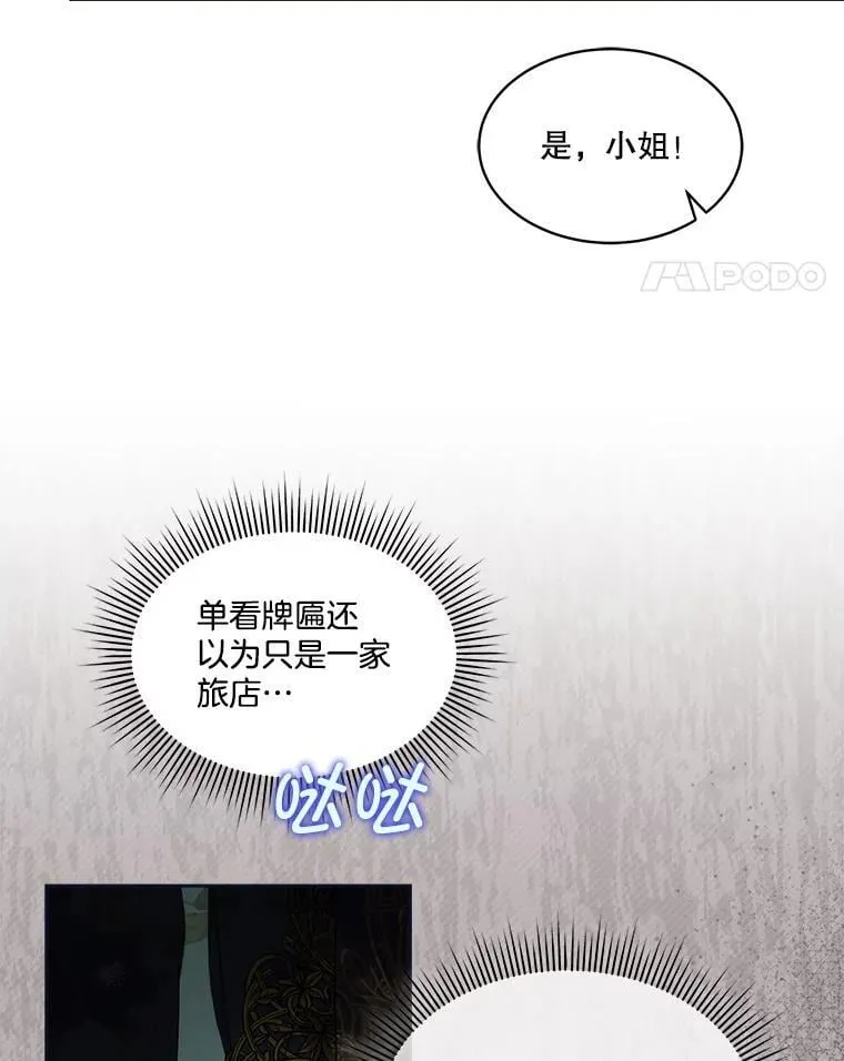 76.歪打正着17