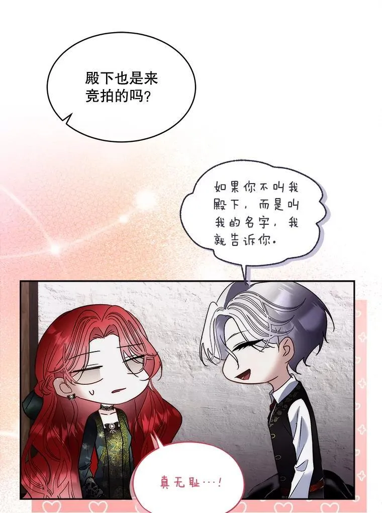 76.歪打正着77