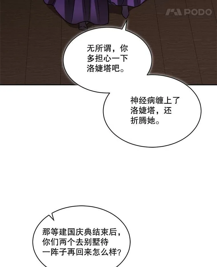 76.歪打正着52