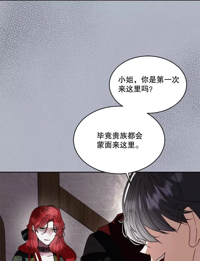 76.歪打正着25