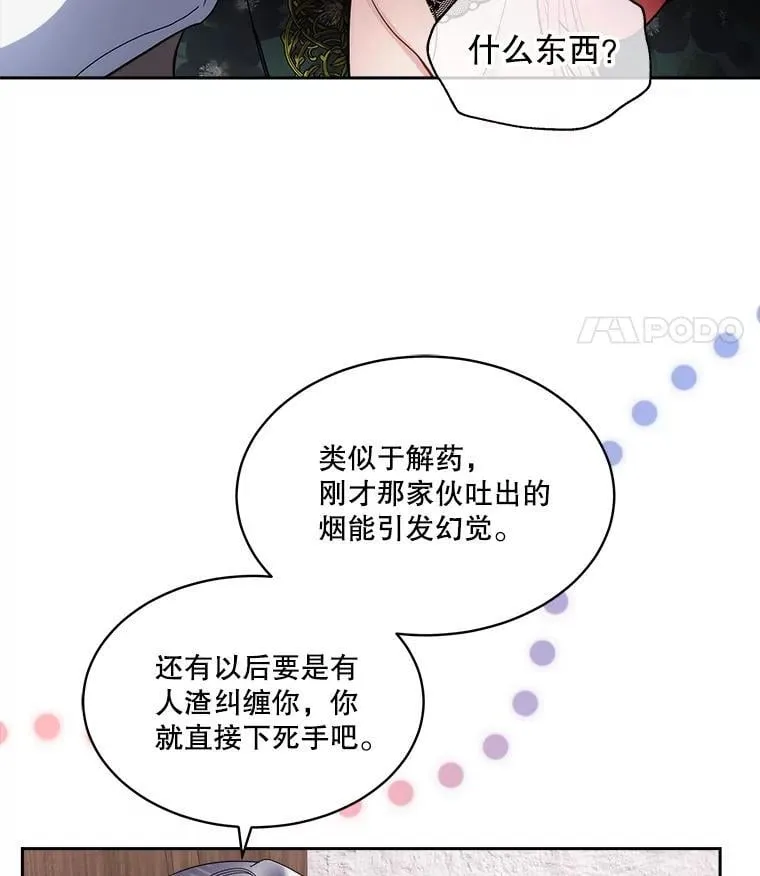76.歪打正着69