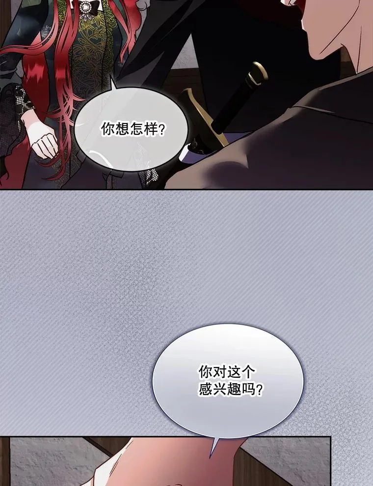 76.歪打正着26
