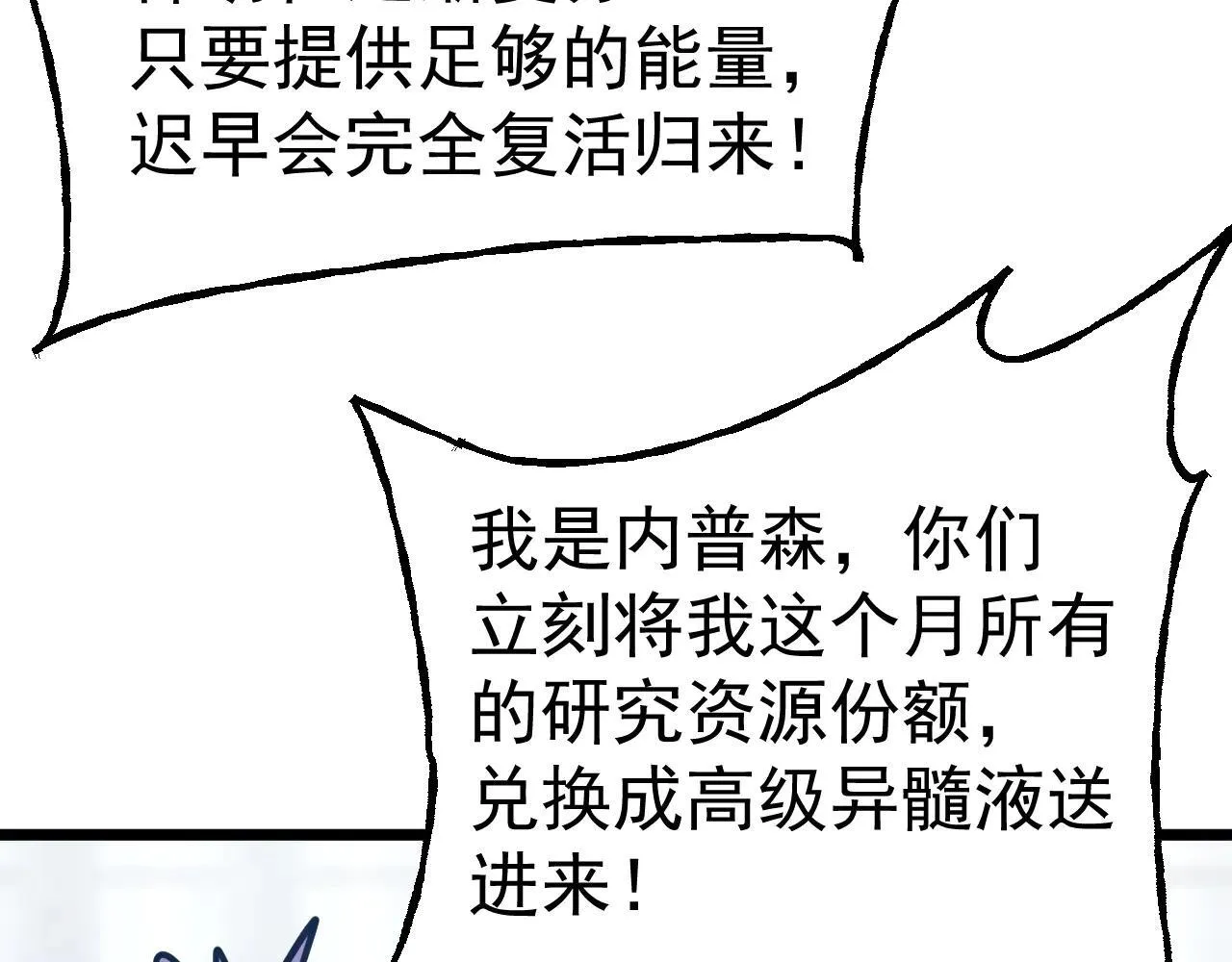 第189话 潜伏141