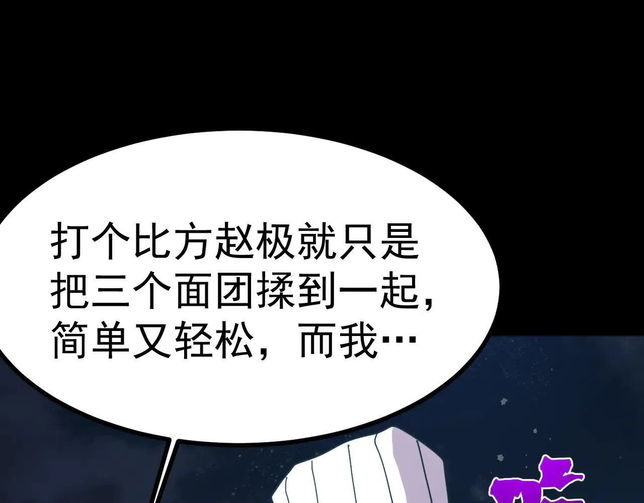第191话 第一个愿望24