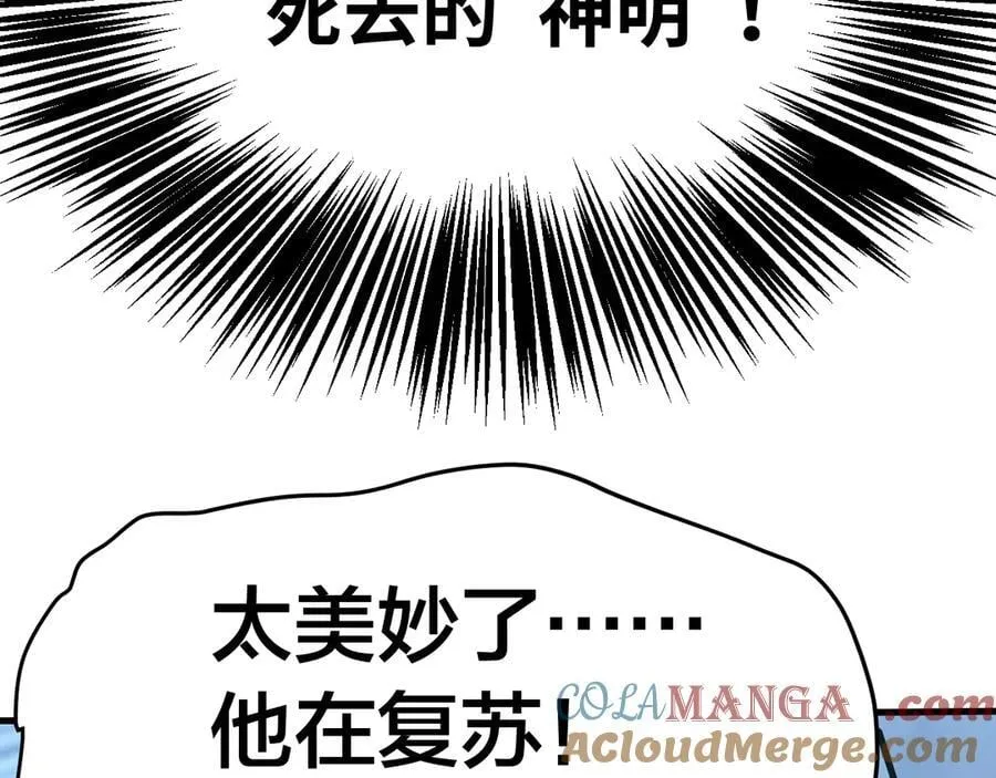 第190话 暴露100