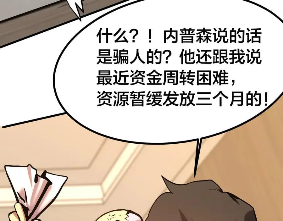 第190话 暴露46