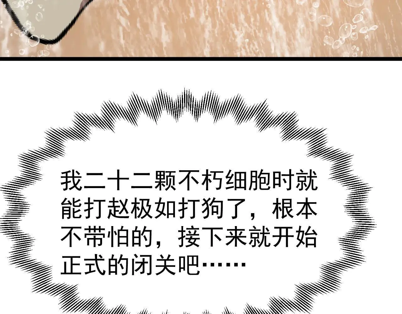 第189话 潜伏170