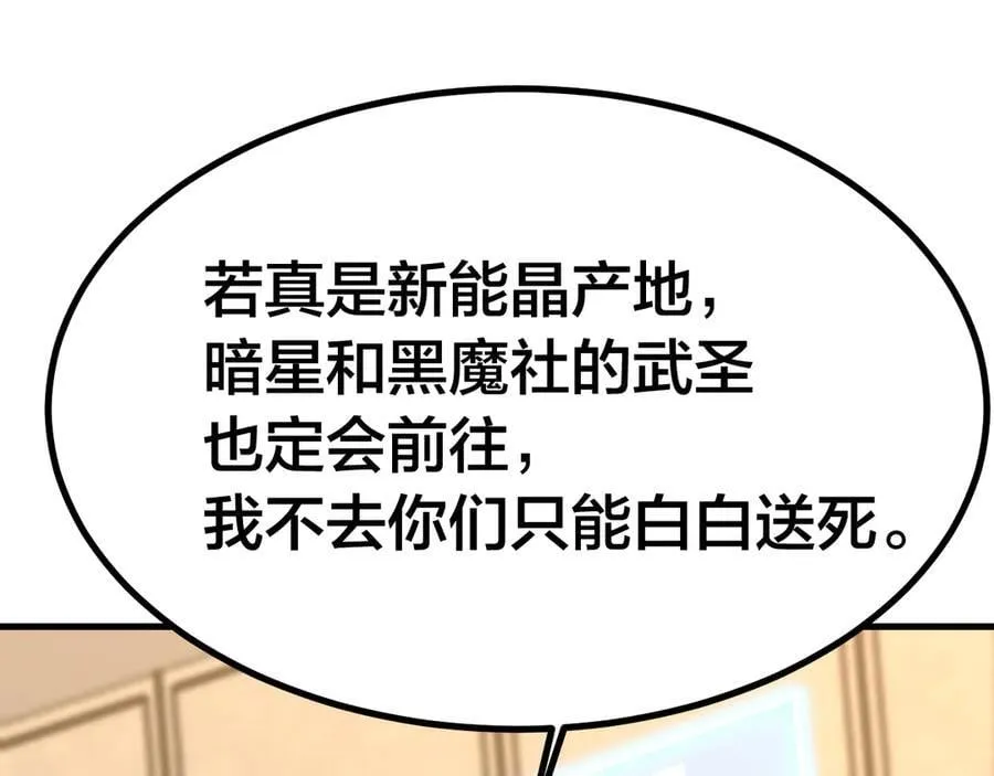 第190话 暴露31