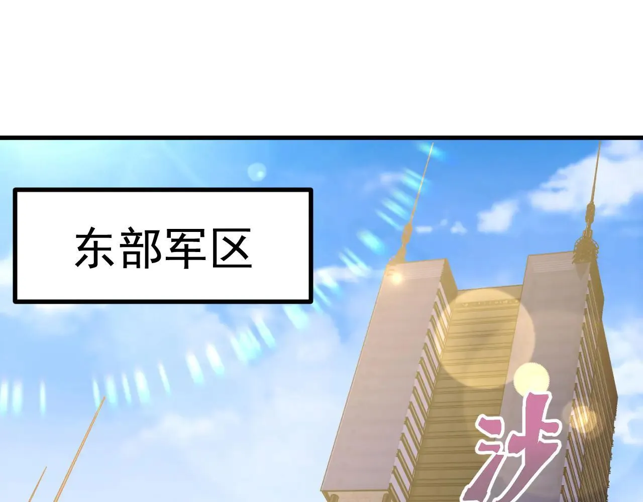 第189话 潜伏4