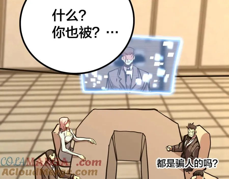 第190话 暴露52