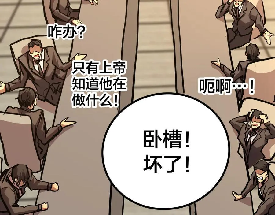 第190话 暴露53