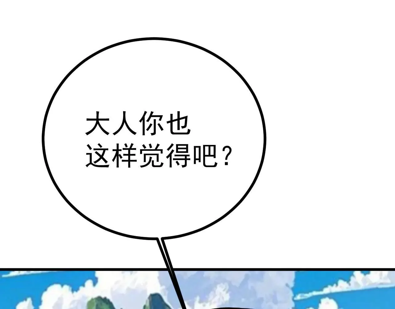 第189话 潜伏70