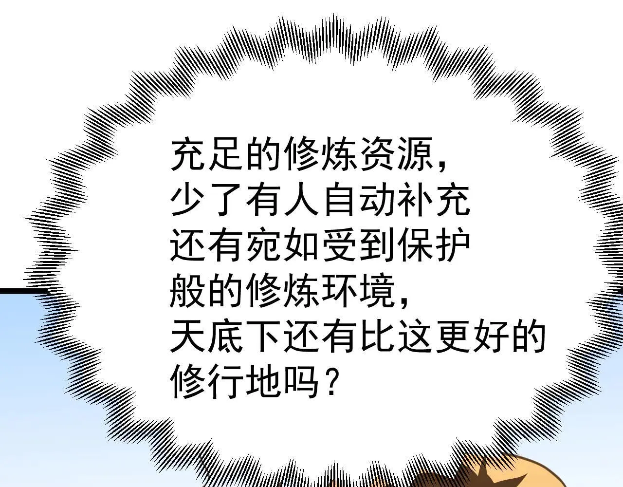 第189话 潜伏164