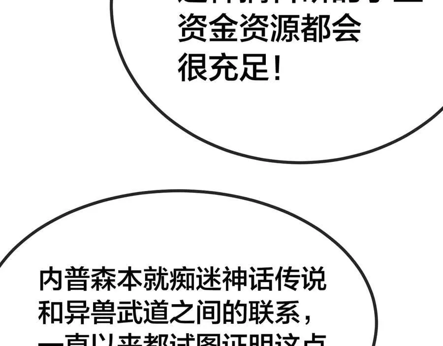 第188话 天才147