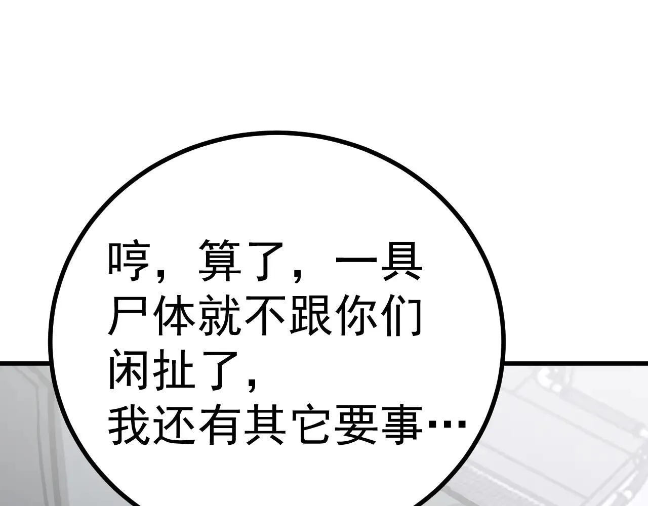 第189话 潜伏121