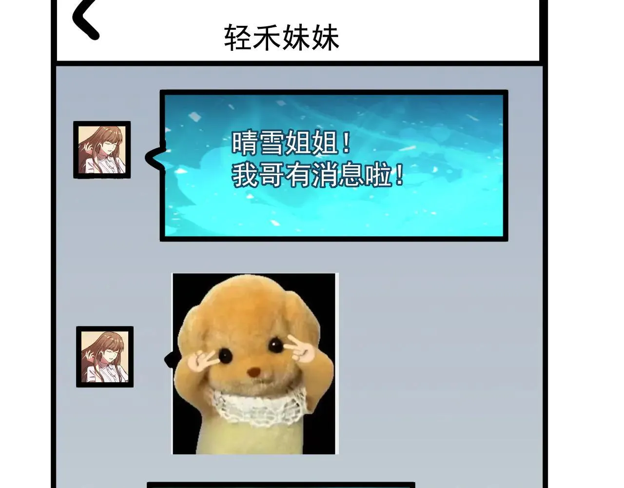 第189话 潜伏42