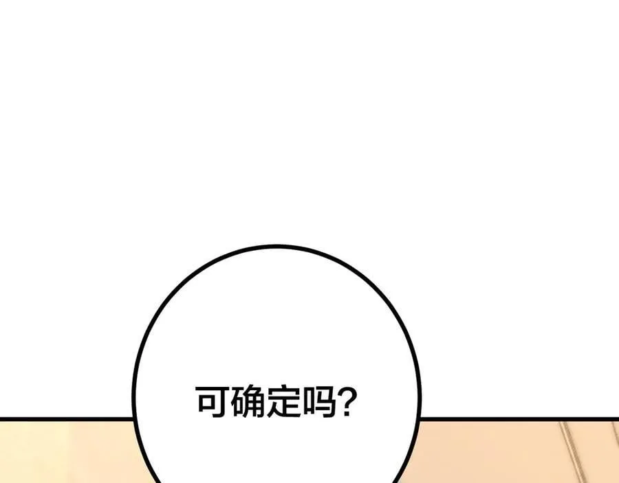 第190话 暴露21
