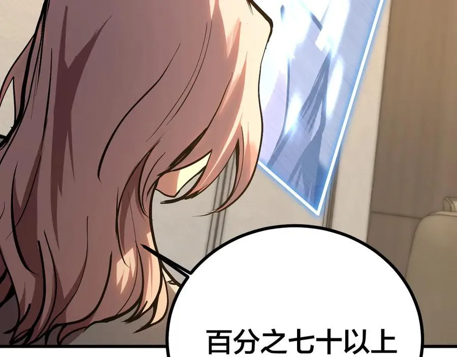 第190话 暴露23