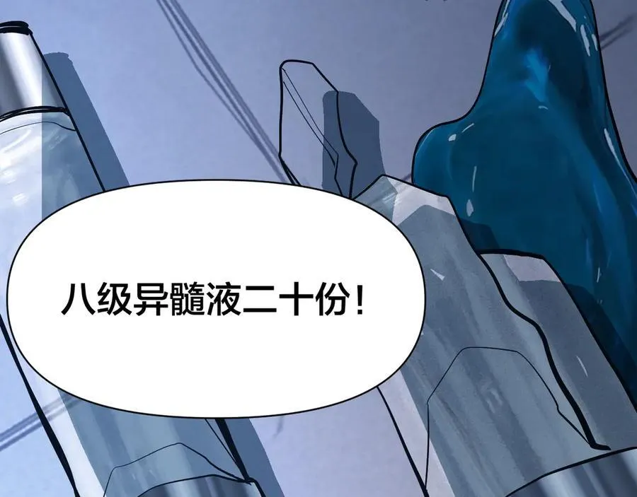 第190话 暴露81