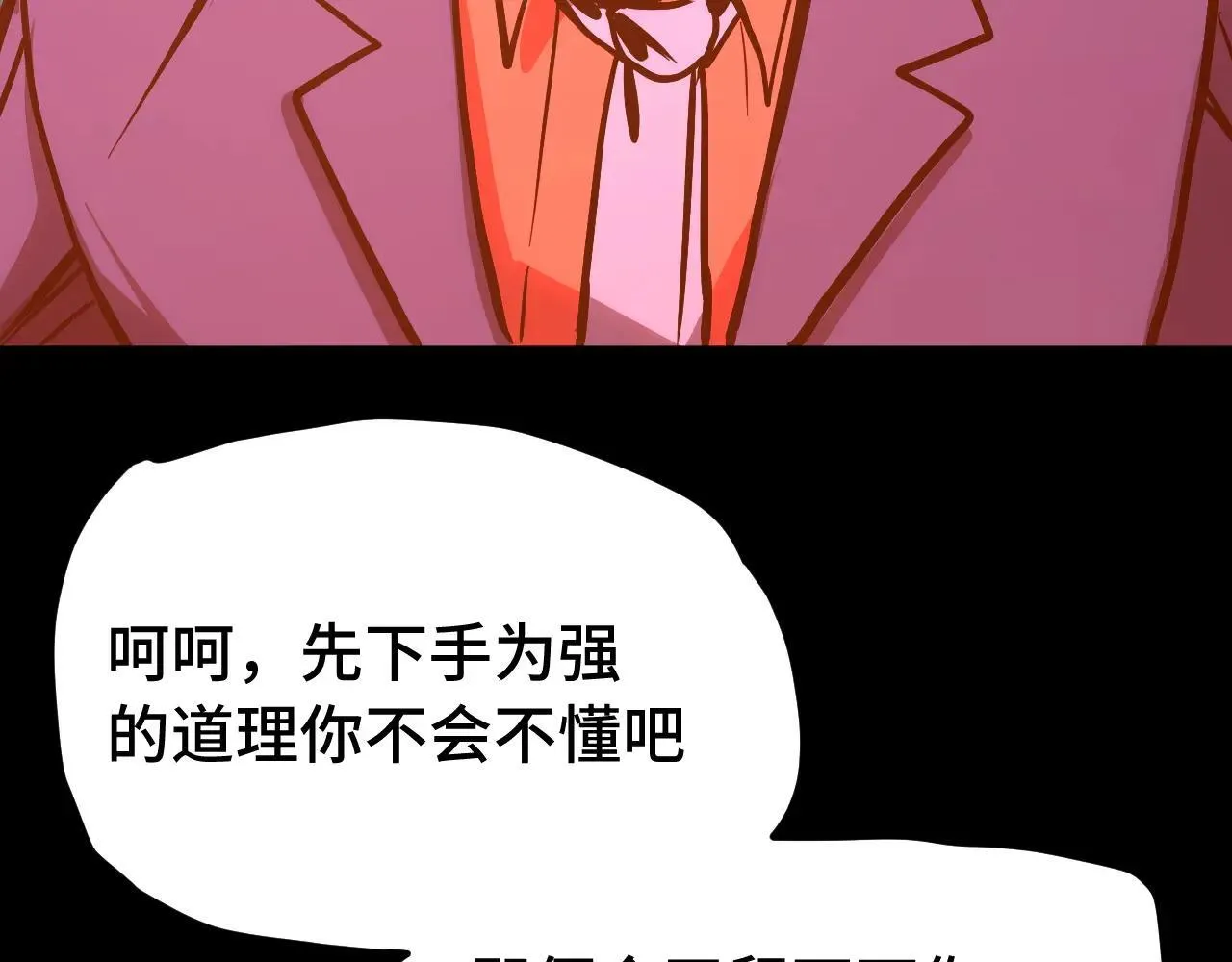 第192话 只能活一个84