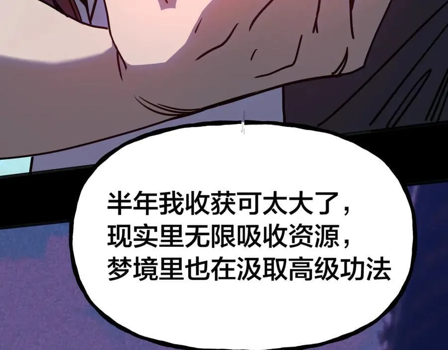 第190话 暴露189