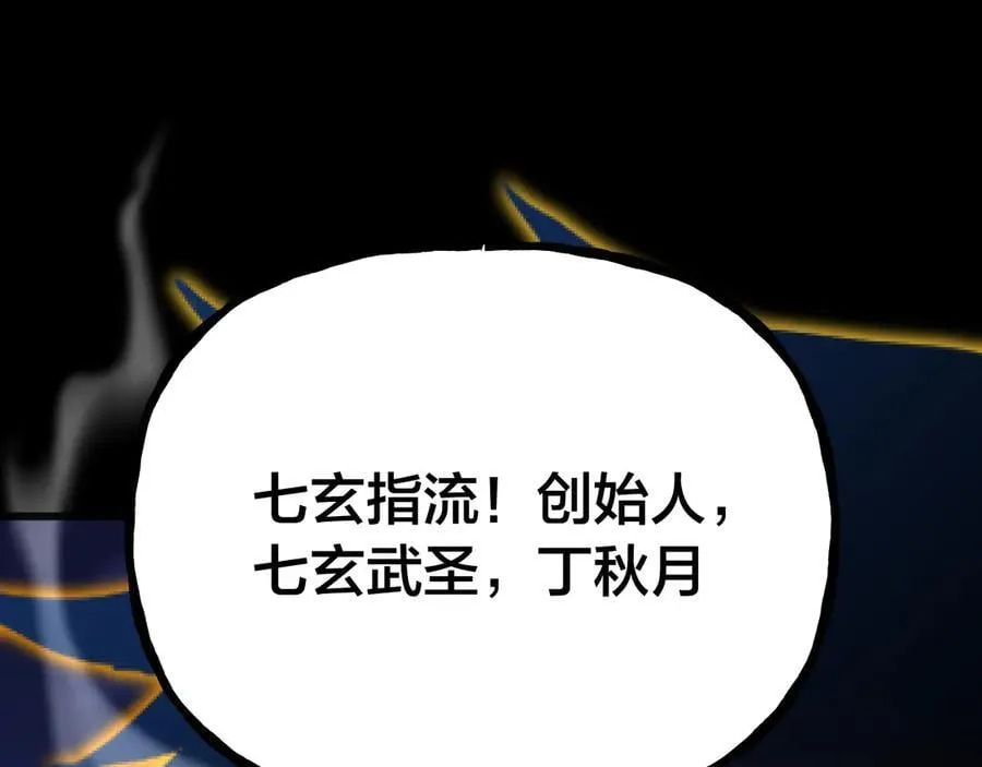 第190话 暴露161