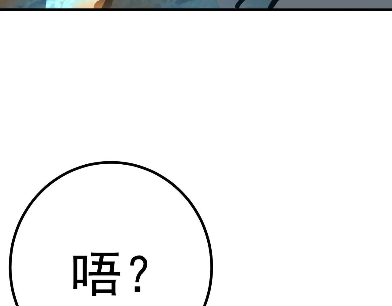 第189话 潜伏118