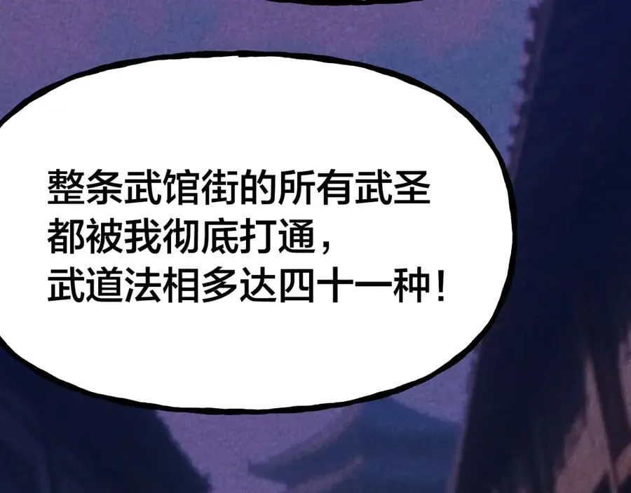 第190话 暴露190