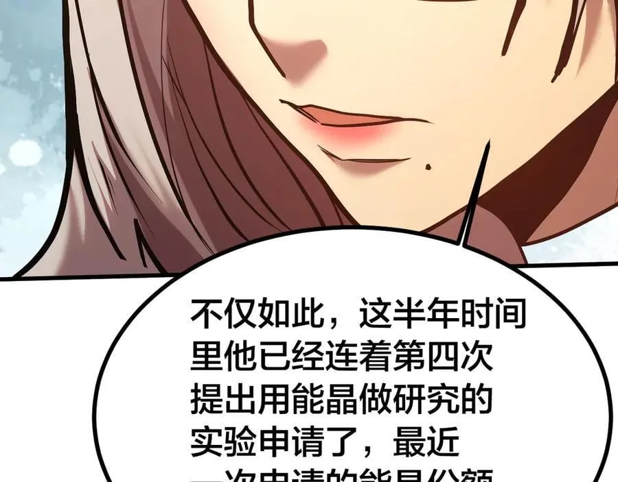 第190话 暴露57