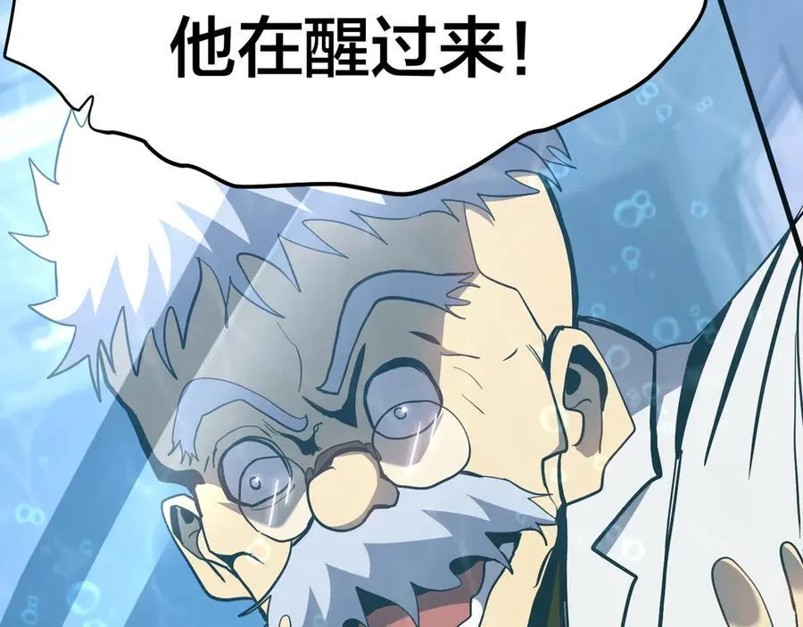 第190话 暴露101