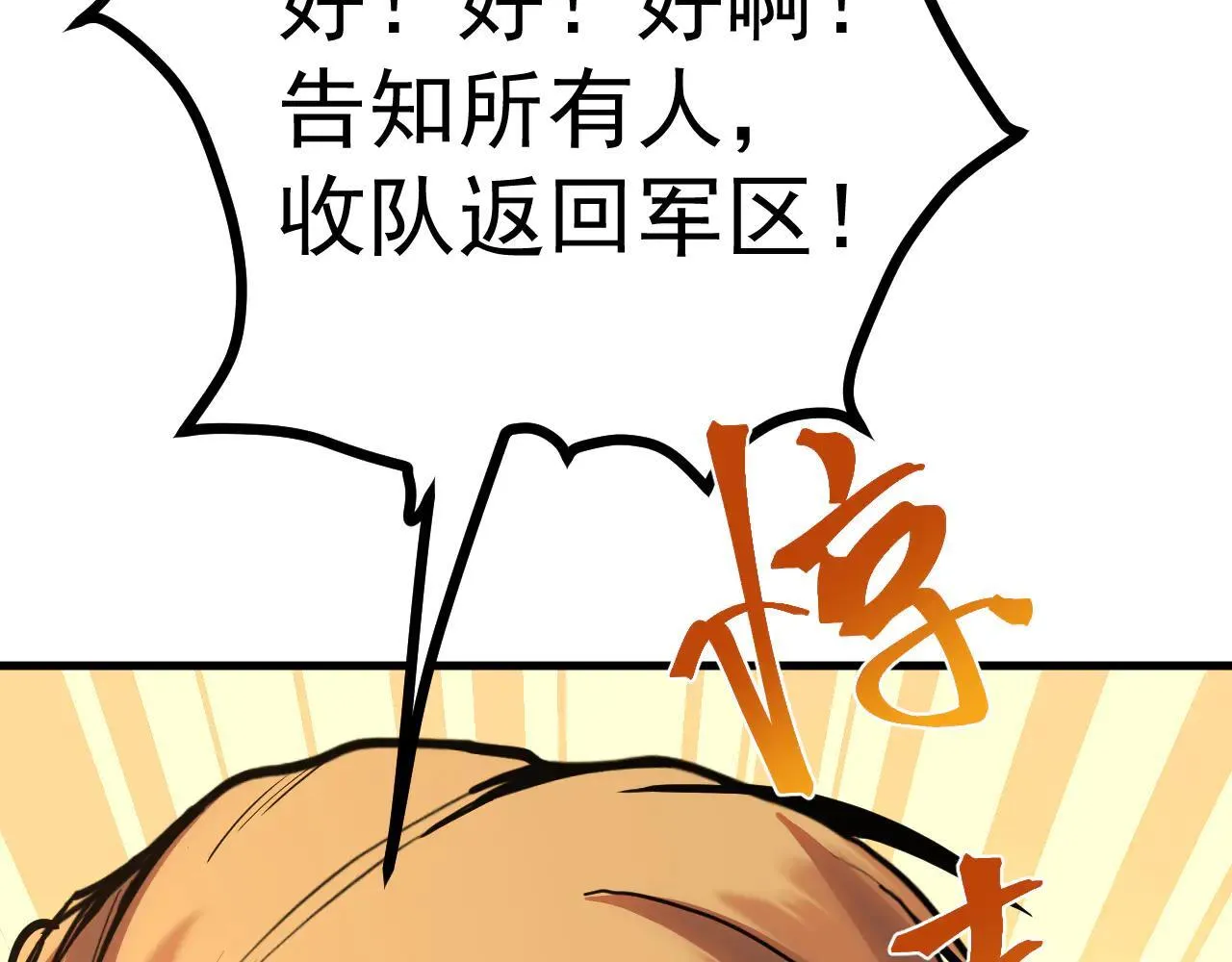 第189话 潜伏50