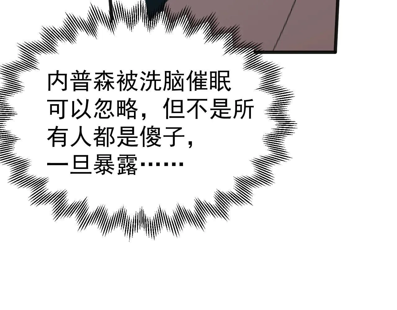 第189话 潜伏126