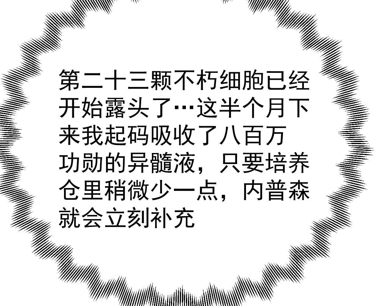 第189话 潜伏155