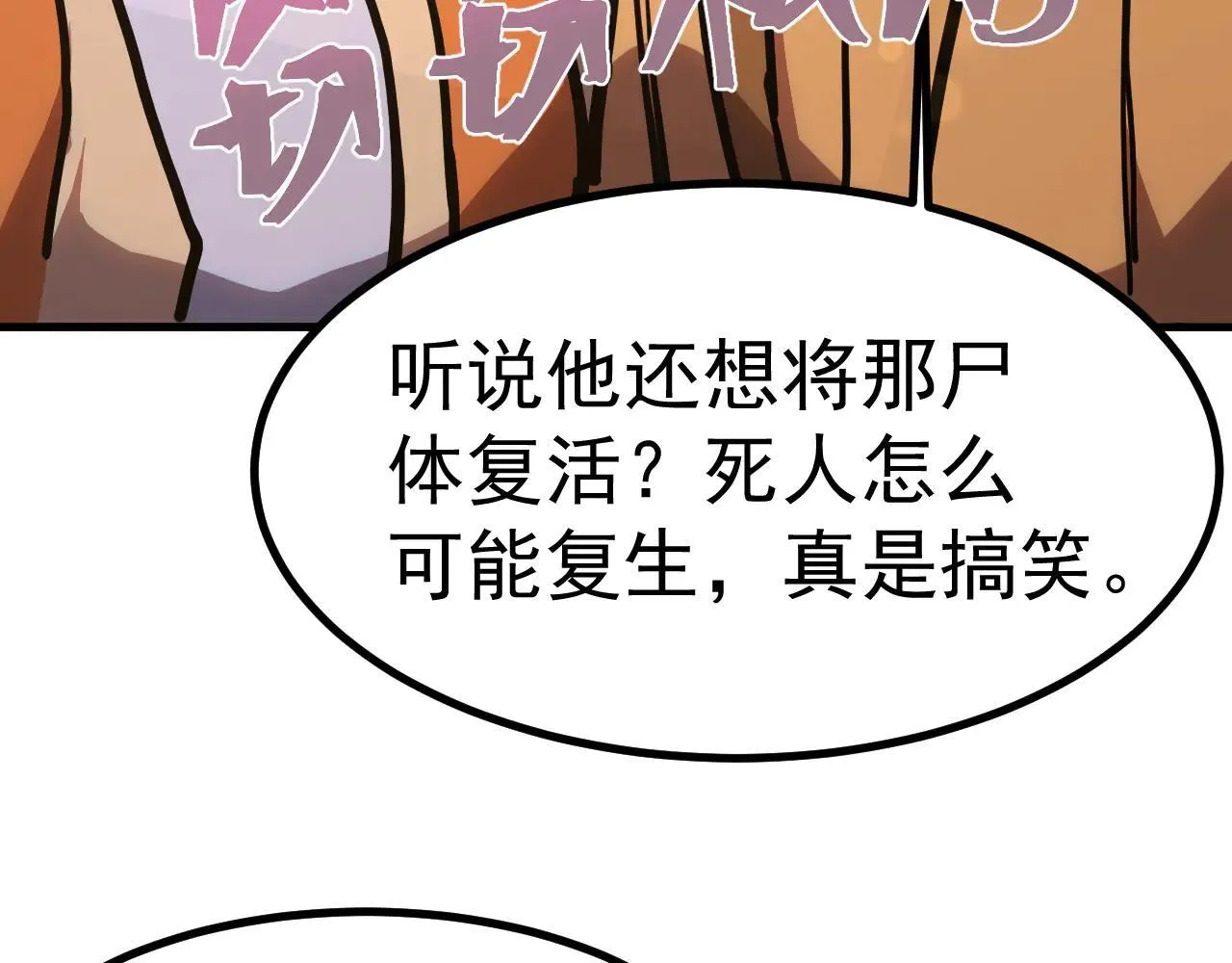 第189话 潜伏86