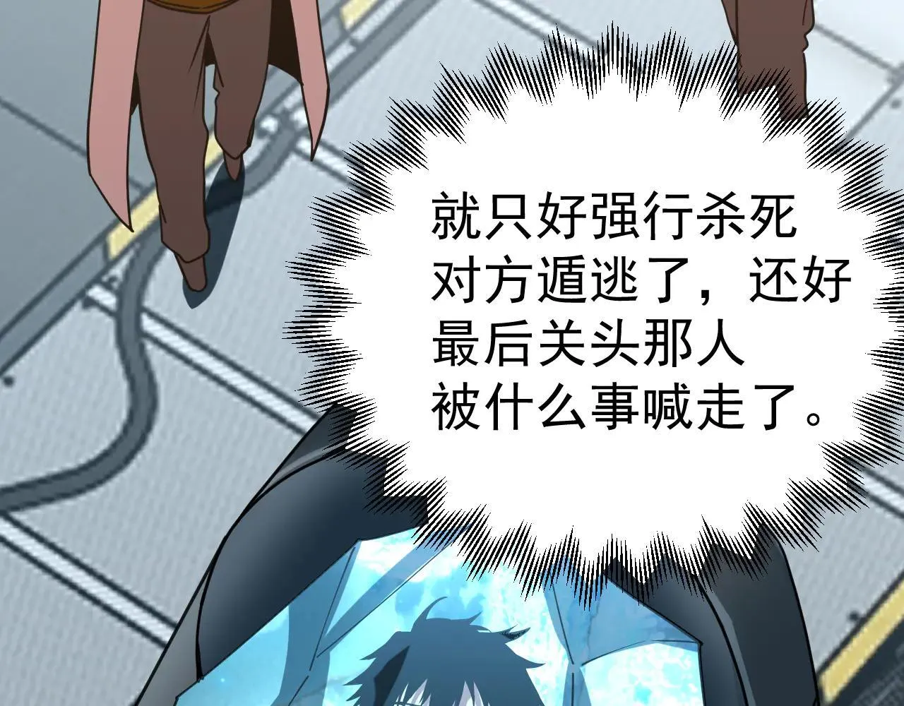 第189话 潜伏128