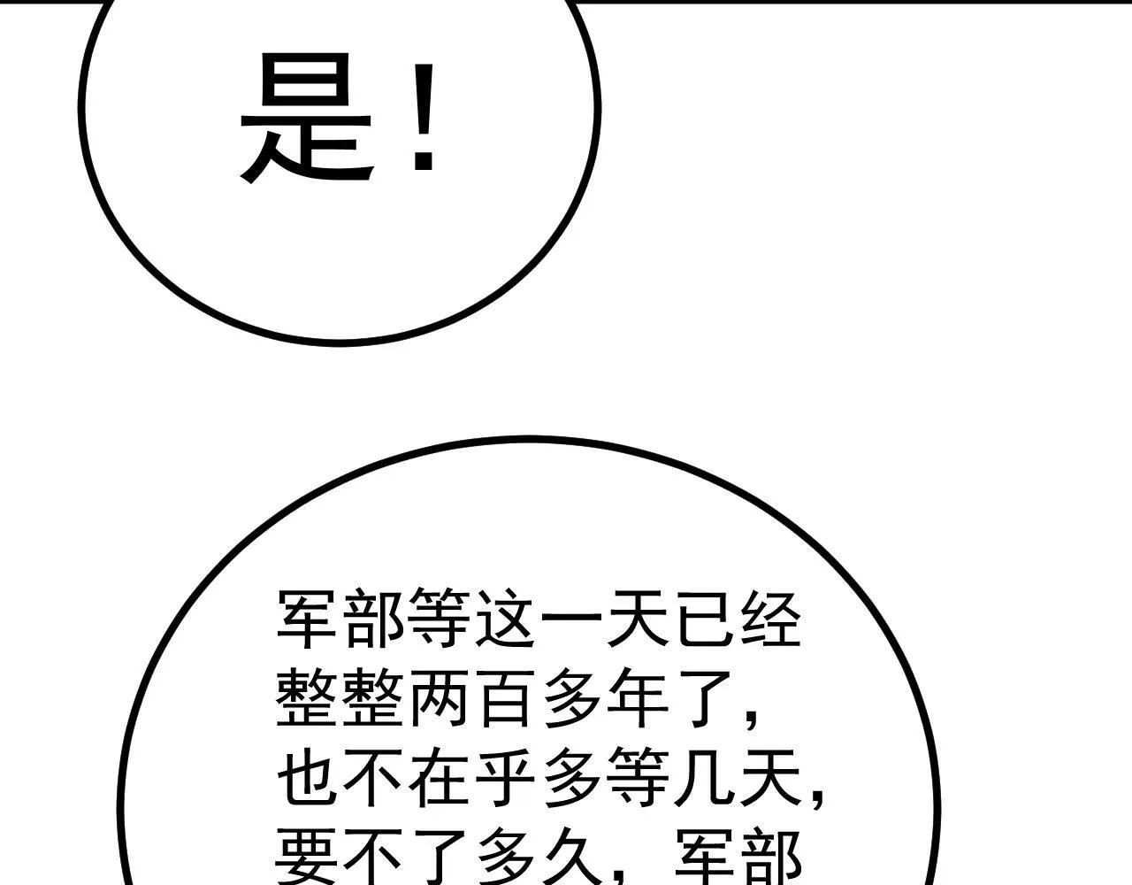 第189话 潜伏53