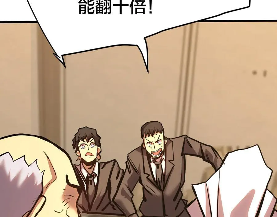 第190话 暴露49