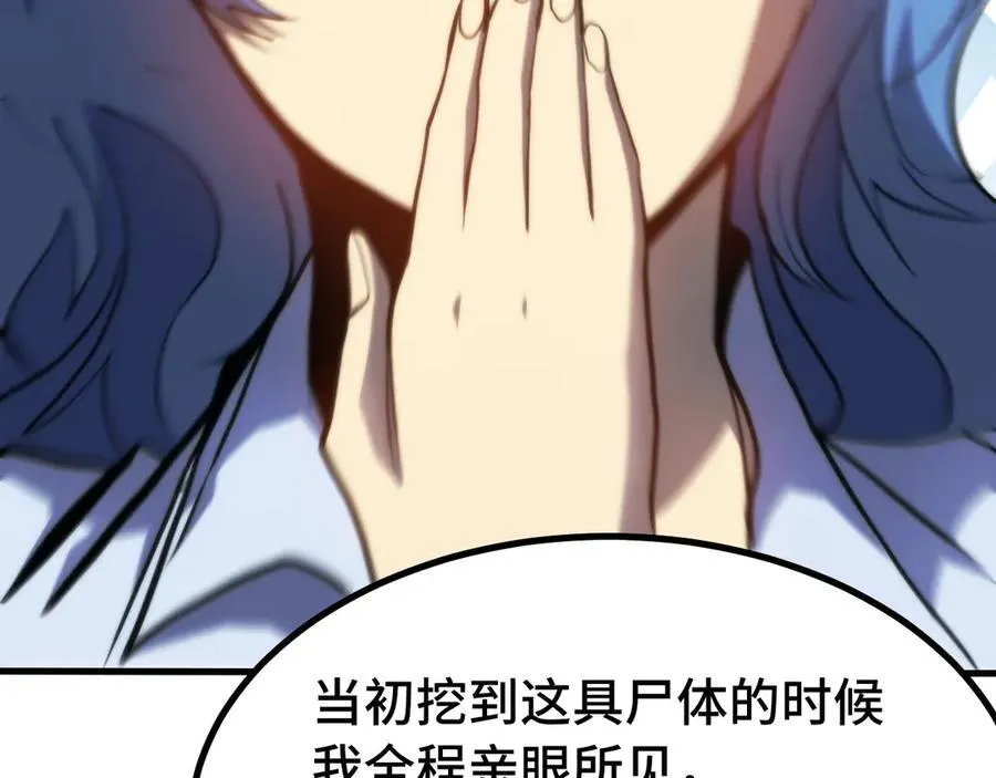 第190话 暴露98