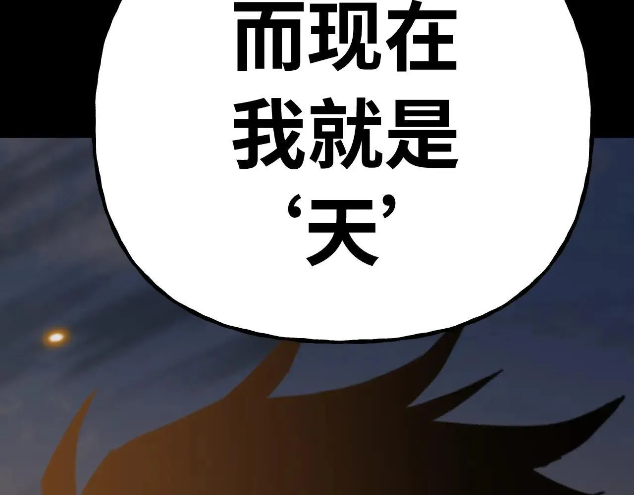 第192话 只能活一个180