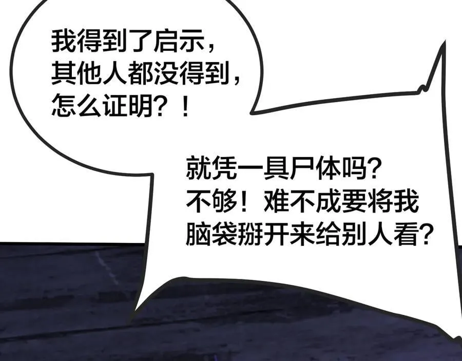 第188话 天才161