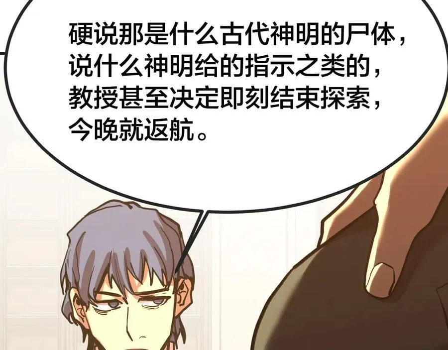 第188话 天才118