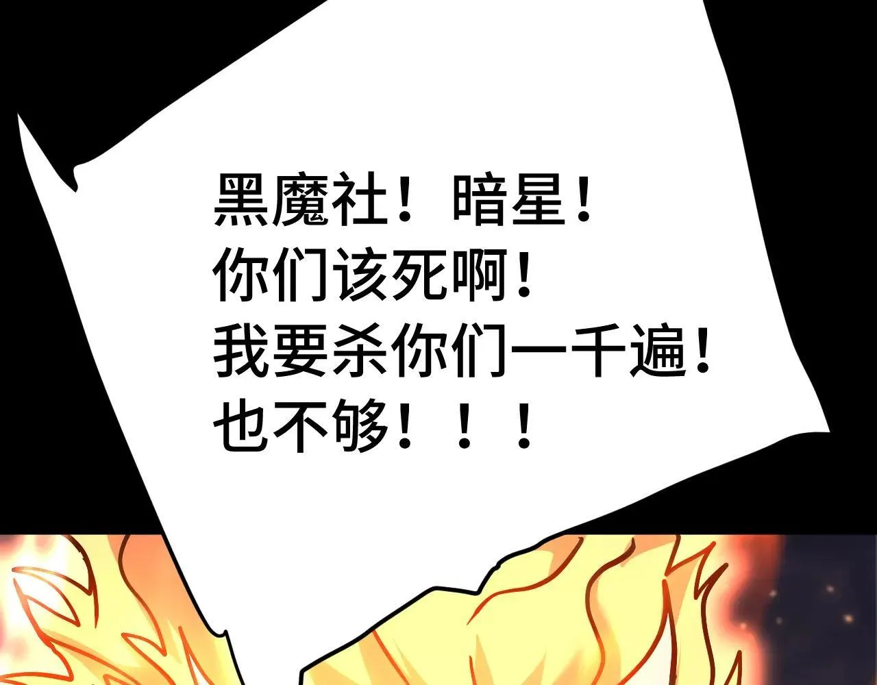 第192话 只能活一个28