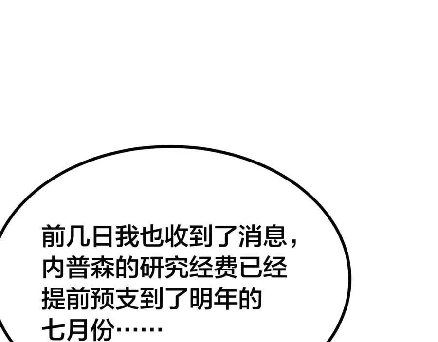 第190话 暴露55