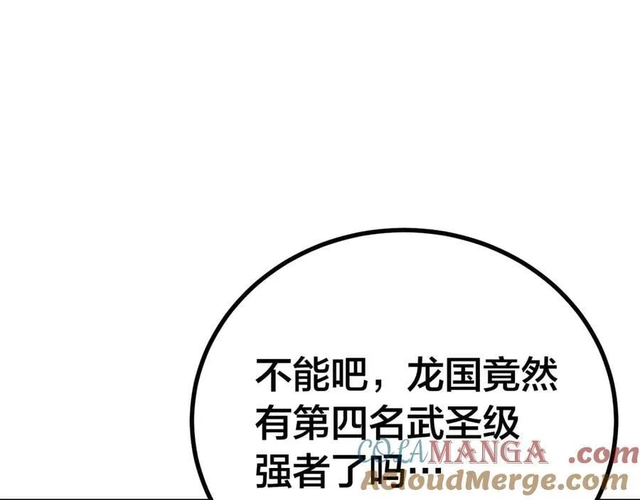 第190话 暴露4