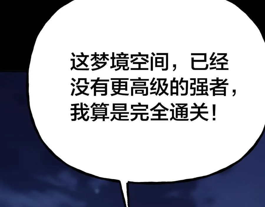 第190话 暴露195