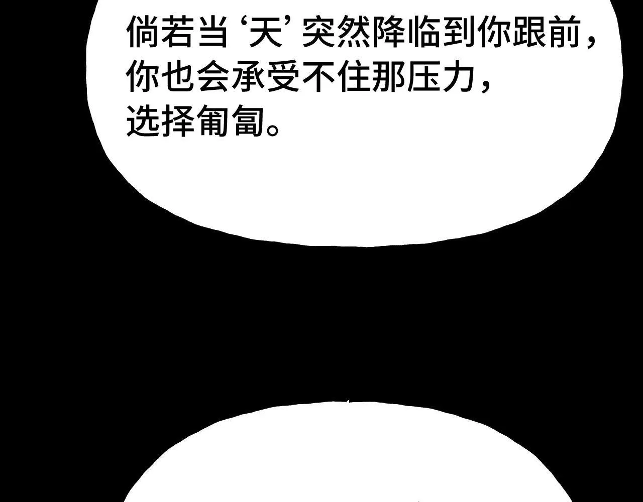 第192话 只能活一个179